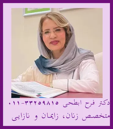 دکتر ابطحی