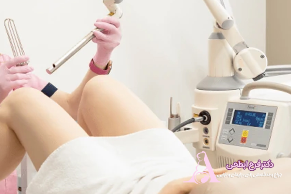 عملکرد لیزر در تنگ کردن واژن در ساری