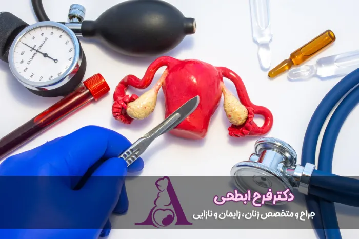 جراحی هیسترکتومی