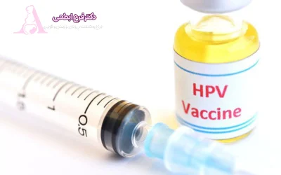 جلوگیری از اچ پی وی با واکسن گارداسیل