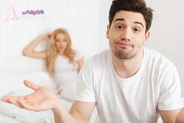 دلایل روانی ارضا نشدن زنان